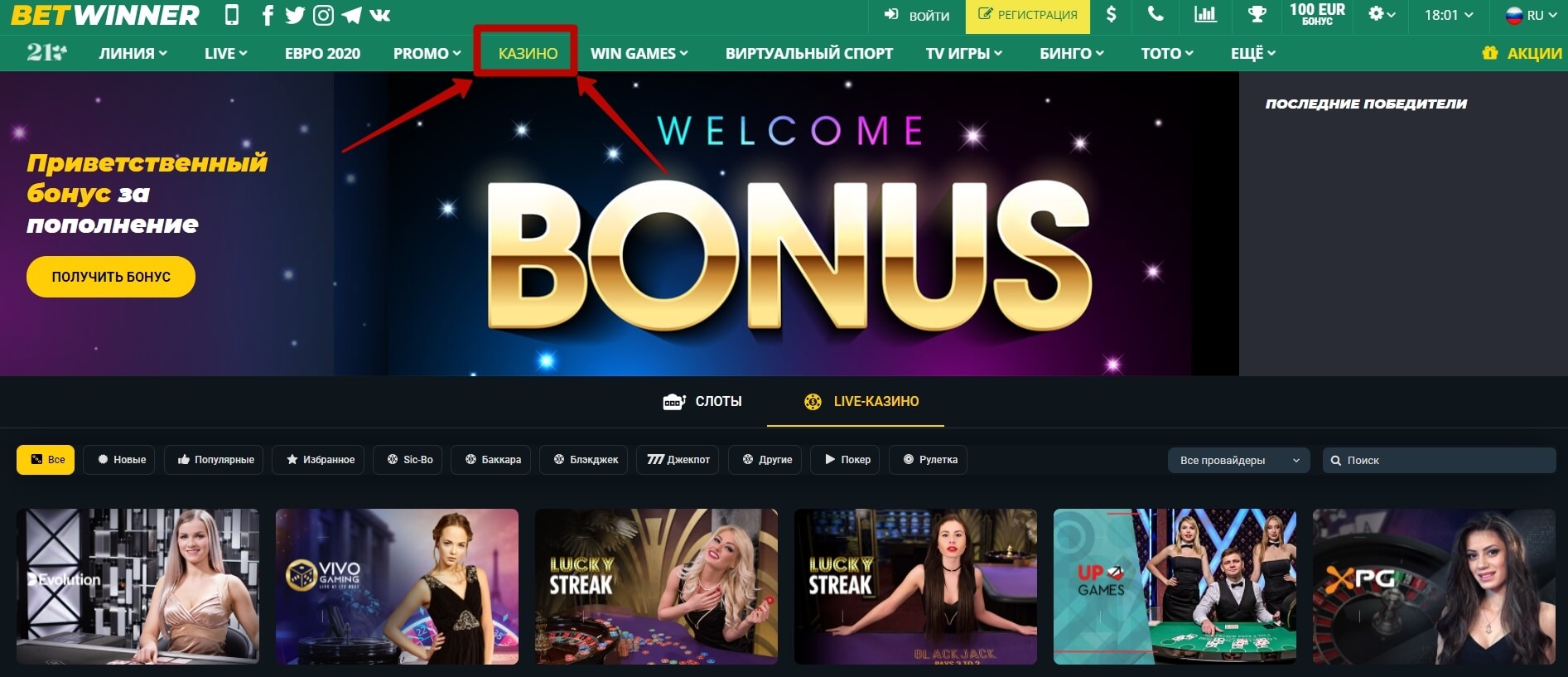 A Revolução das Apostas Betwinner Bookmaker