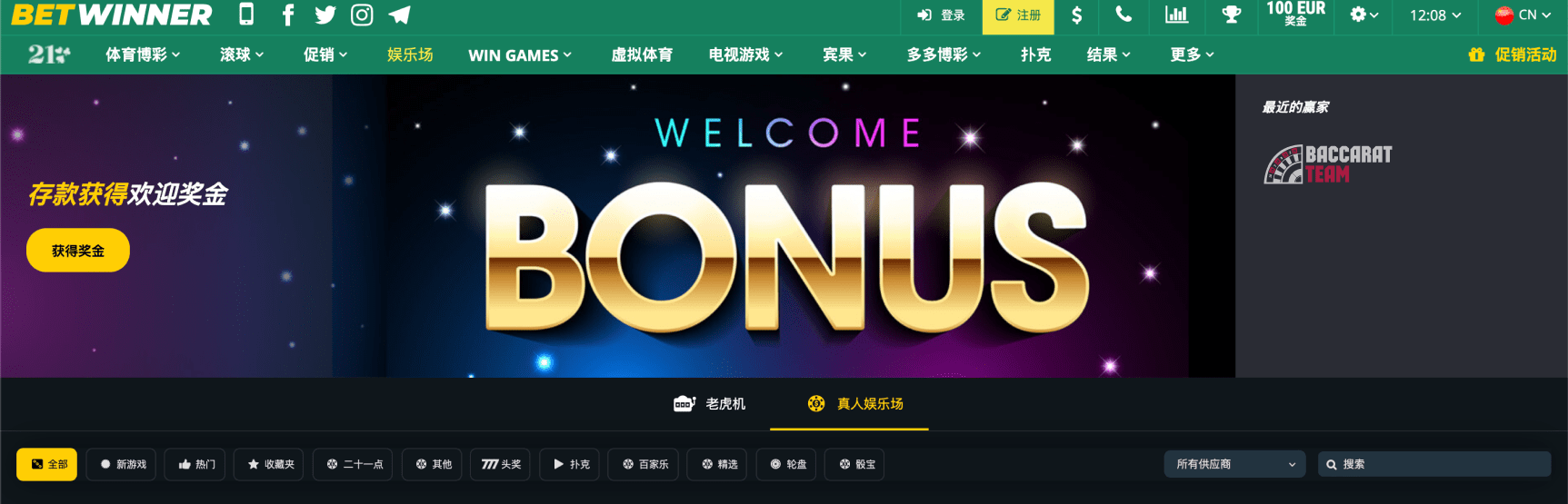 Betwinner Japan The Ultimate Betting Experience Betwinner Japan The Ultimate Betting Experience