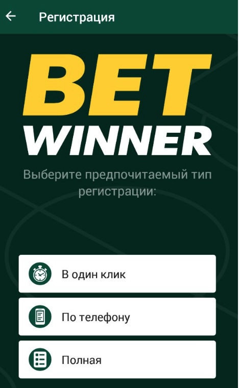 Discover the Exciting Features of BetWinner App 15 Discover the Exciting Features of BetWinner App 15