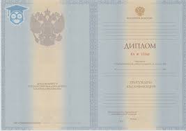 Как купить диплом советы и рекомендации