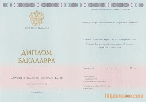 Купить диплом в Арзамасе - Быстро и Надежно
